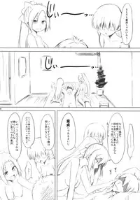 (COMIC1☆6) [Chinpudo (Marui)] Koufuku Game (Denpa teki na Kanojo)