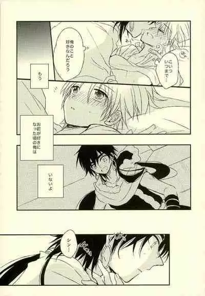 Kizuato no nazori-kata