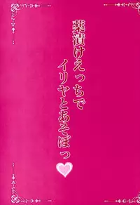 (C93) [SHINING (Shaian)] Prisma Lovers Prisma Illya Soushuuhen (Fate/kaleid liner Prisma Illya)