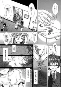 [Ariga Tou] Trancelight