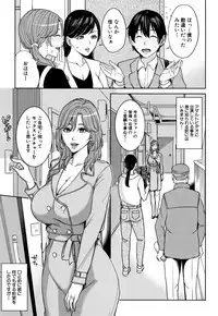 Kanojo no Mama to Deaikei de...