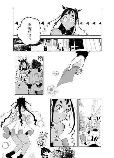 Kami-sama Yurushite kureru yo ne? 4