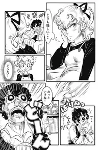 (SC2019 Spring) [Shoshi Magazine Hitori (Oyoyo)] BIRD(Tori)BUTE (Dr. Slump)