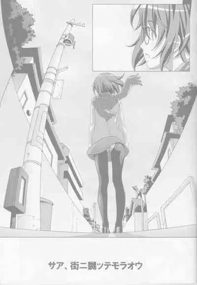 (C82) [Tairikukan Dandoudan Dan (Sakura Romako)] Do-M Nandesukedo Nanika? Soushuuhen