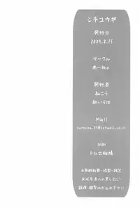 (C76) [A-ne. (Kure Kou, Kure Iroha)] Shiki Yuugi (Touhou Project)