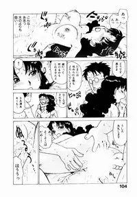 [Karma Tatsurou] Dekaino