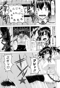 [Arsenal] Guchu-Nure-Otome [Digital]