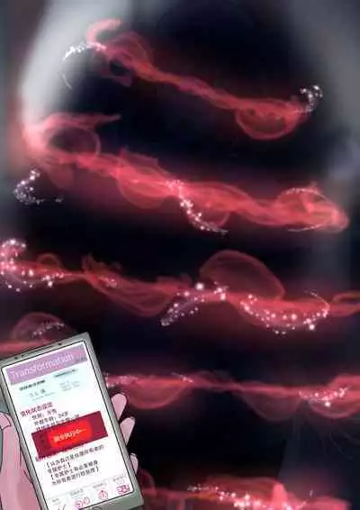 Part of the Collection