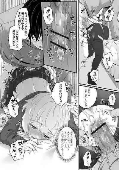 Gekkan Web Otoko no Ko-llection! S Vol. 90