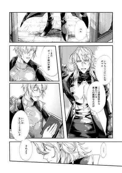 Sore o, ai to yobu dake - Just call it love.