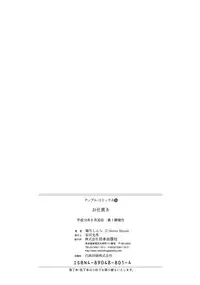 [Shizuki Shinra] Oshioki - Punishment