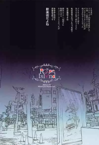 Kaidou Minami IN Isezaki