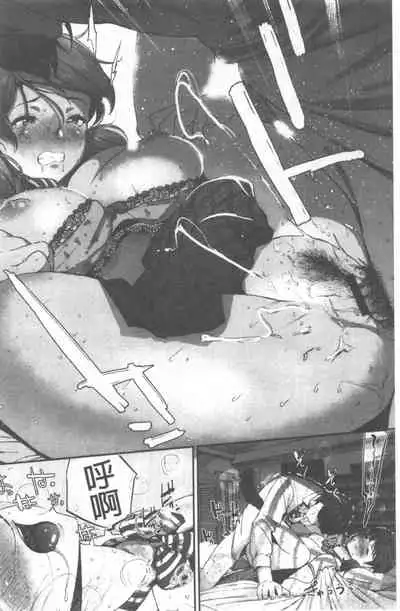 Kimi ga Suki. | 好喜歡你。