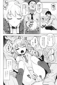 [Tamagoro] Caramel Hame-Art