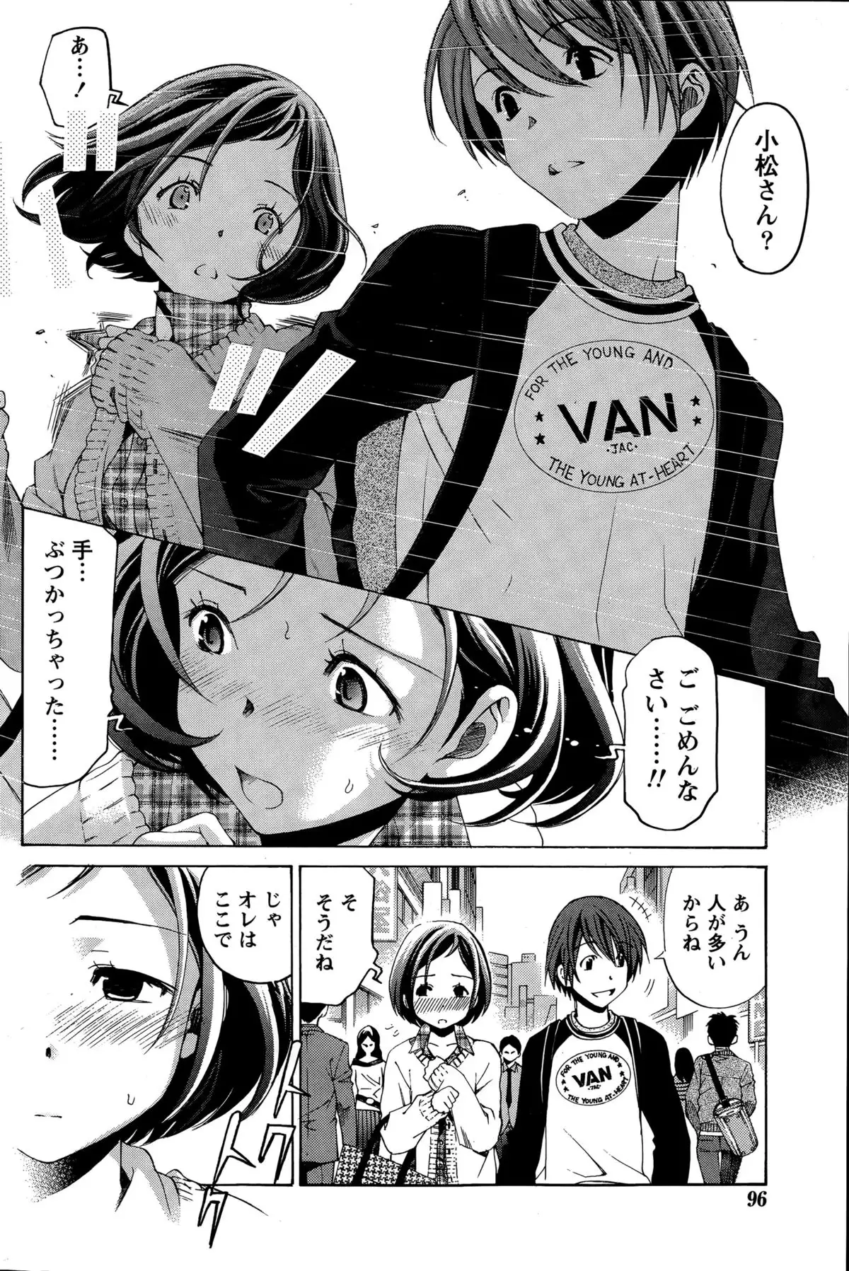 Crystal Days Ch. 1-12