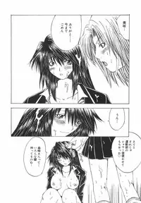 [Ootsuki Michiro] Shokuzai