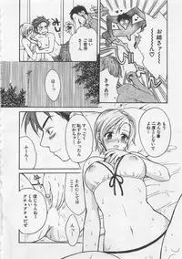 [Pon Takahanada] Hotaru no Sumu Kawa