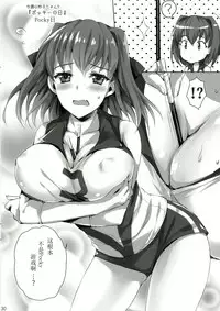 [Aigamodou (Ayakawa Riku)] Sensei, Choudai (Girls und Panzer) [Chinese] [RX79G个人汉化] [Digital]