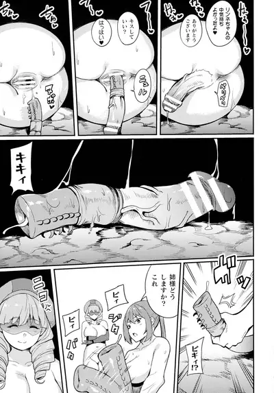 [Rinsun] Haiboku e no Rinkankyoku