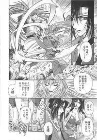 [Miyama Ushio] Yoikaze Hakujin Kidan