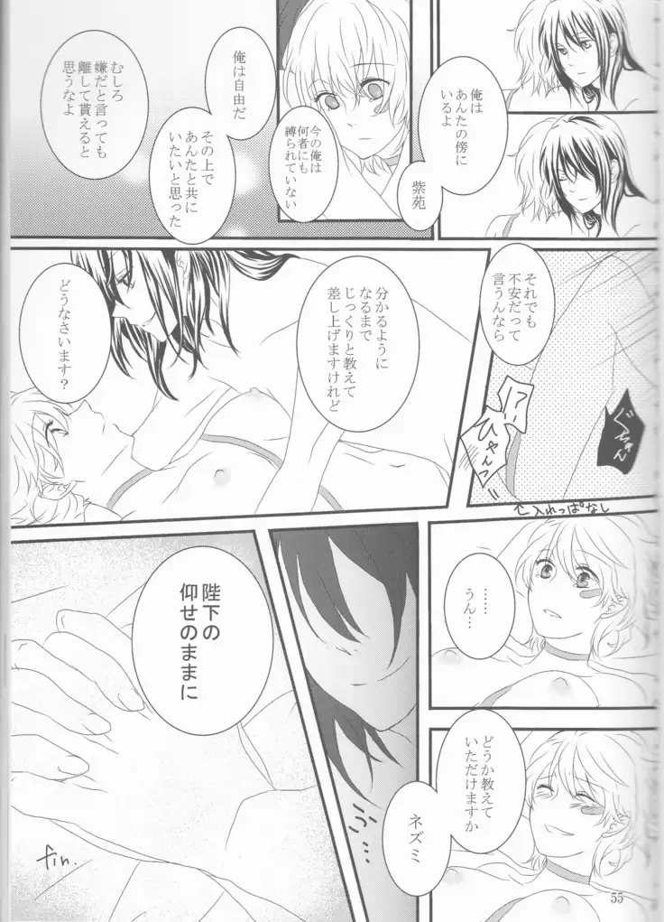 Kimi no koto o motto shiritai