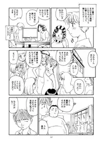 (C56) [Wougiya (Suehirogari)] 8 miles high vol.6