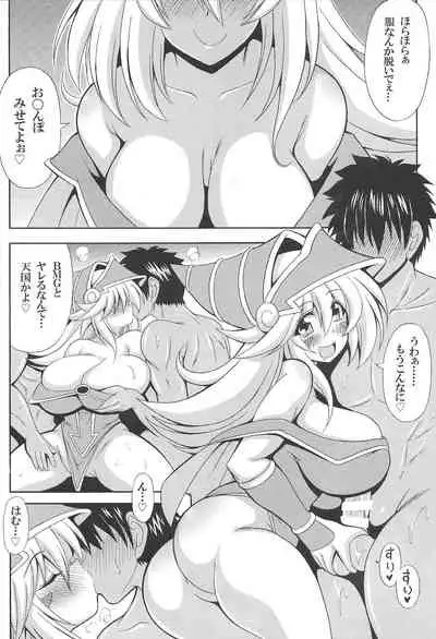 BMG to pakopako shiyou