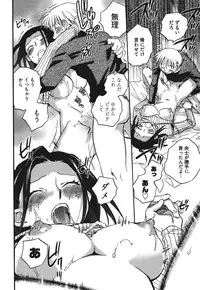 [Okano Ahiru] Demodori Hime to Neet Ouji