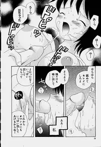 [Hoshiai Hilo] Shoujo Soushitsu