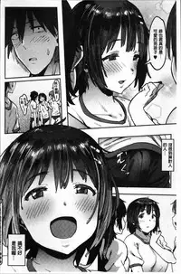 [Pija] Nee,... Shiyo [Chinese]