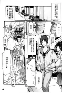 [San Kento] Mitsu to Yoku | 蜜與欲 [Chinese]