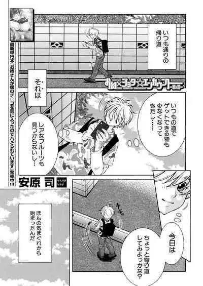 COMIC MILF 2023-10 Vol. 74