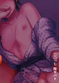 (C93) [Seki Sabato (Tsukuru)] Tabi no Yoru no Himitsu [English] {Shotachan}