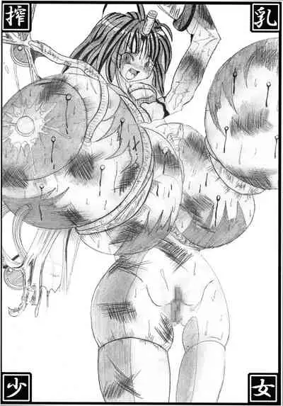 Mahou Shoujo Pururun Momi 2