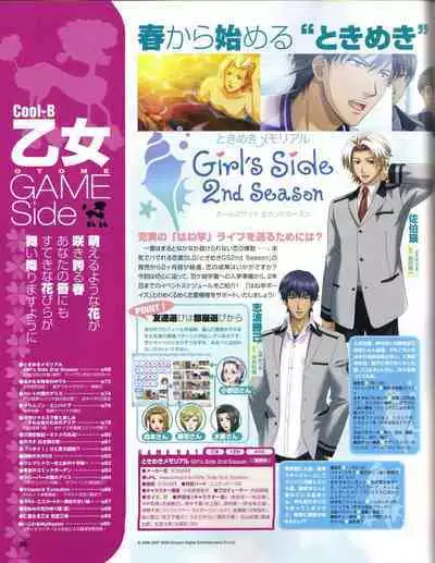 Cool-B Vol.19 2008-05