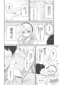 Sagiri to Ohanami Ecchi