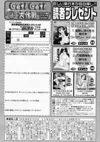 Manga Bangaichi 2008-07 Vol. 227