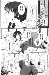 [hirasaka fuyu] hirasaka lament [chinese]