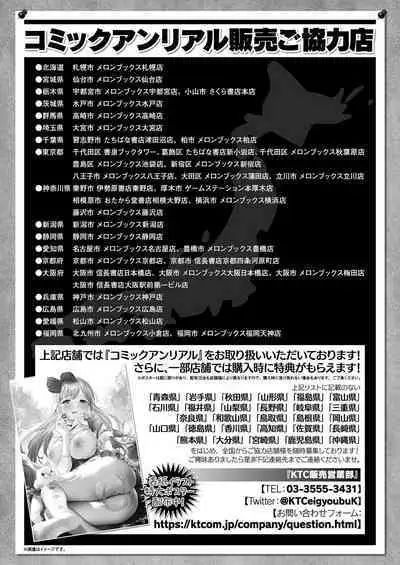 COMIC Unreal 2022-10 Vol.99