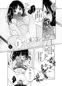 (C86) [Chemical Janky (Shiruka Bakaudon)] JS★Bokobokorin! [Chinese]