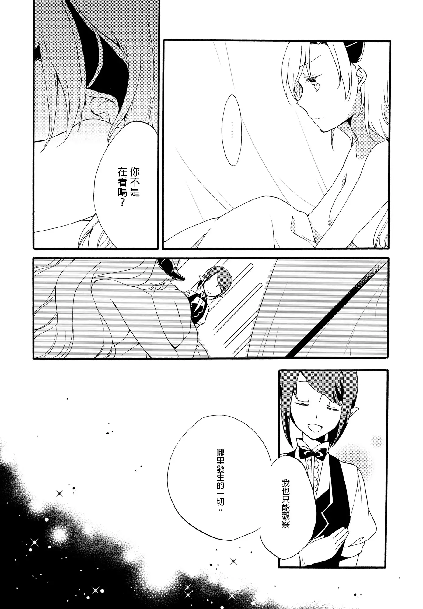 Juusha no Kyuujitsu | Servant x Queen