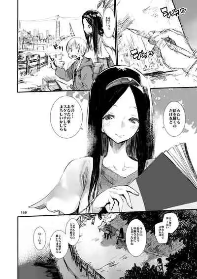 Hyoco Road Soushuuhen 2