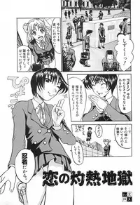 [Moritaka Takashi] Love Machine