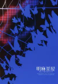 (HaruCC23) [Akimasaya (Akima)] Shinshoku (Boku Dake ga Inai Machi)