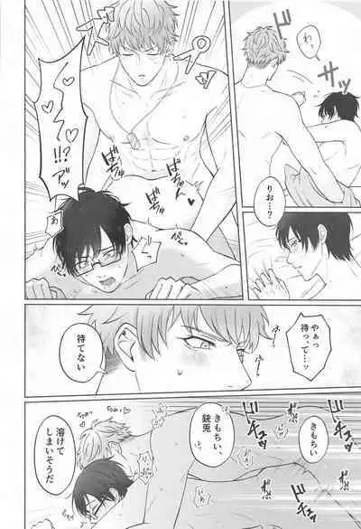 Motto motomete aisa sete