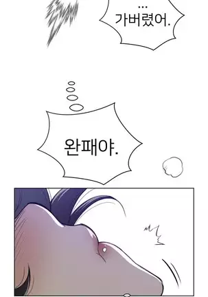 Perfect Half Ch.1-40.5