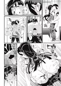 [Ohtomo Takuji] Katekano!