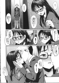 [Morimiya Masayuki] Hatsuiki☆Syndrome