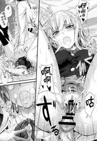 [Mutsuki] Kono Mama Naka de... [Chinese] [無邪気漢化組]