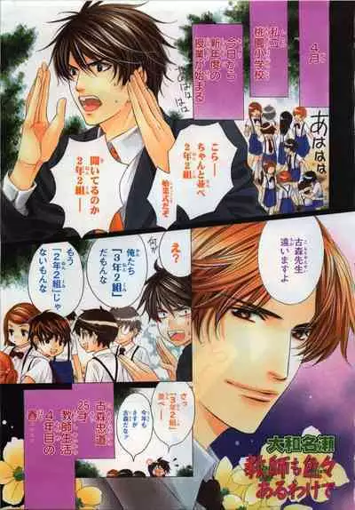 BE・BOY GOLD 2009-04